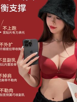 超绝的调整型收副乳丰胸无痕内衣 Rm25 M20020