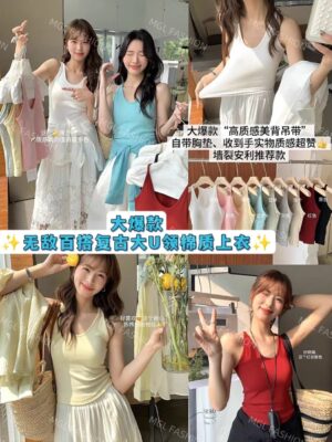 超值大促销Rm39 Now Rm19 大爆款无敌百搭复古大U领棉质上衣 M83663