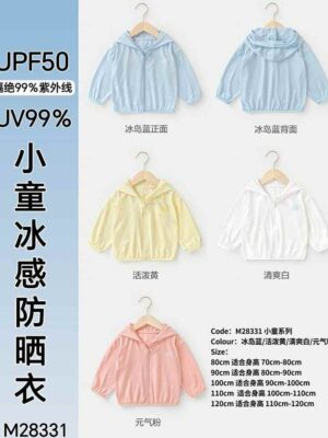 #孩子们必备99％隔绝紫外线的冰感防晒衣来咯～ M28331