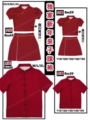 独家定制新年亲子旗袍套装中装 Rm39-Rm69 独家定制高质量超舒适新年亲子旗袍套装中装 M72292
