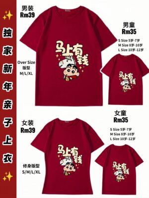 新年必备的亲子上衣 独家设计2026新年必备亲子Tee M1747/M1748/M1749