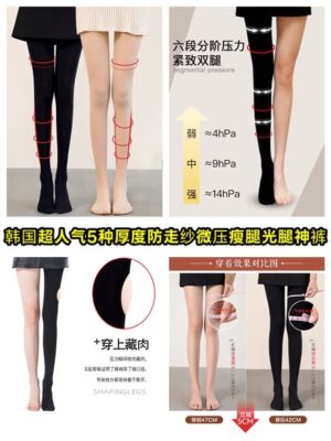 超值预定开放少量现货 夏天到冬天5种不同厚度的光腿美肤保暖瘦腿裤袜 M110091