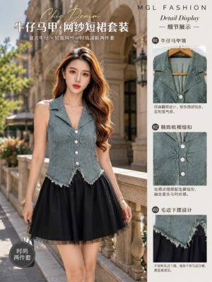 绝美新款上架 Rm129 SML BLCouture 气质唯美牛仔上衣+网纱短裙 121709