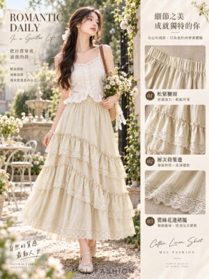 绝美新款上架 Rm58-Rm3 =Rm55 SM Tiffany 气质唯美蕾丝半长裙 M609763