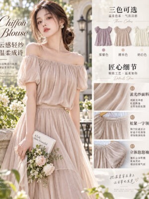 超值大促销 Rm49 Now Rm19 Tiffany 气质唯美露肩流光纱上衣 M2088